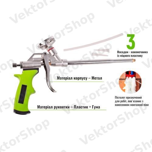 Пистолет для монтажной пены GF-0522 с прорезиненой ручкой Alloid — фото 5