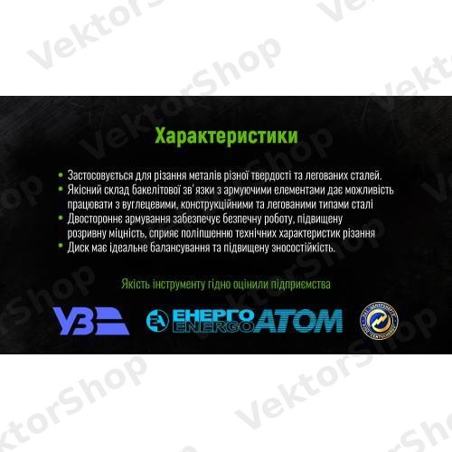 Круг відрізний по металу Alloid.Standart 41 14А 150 1,6 22,23 — фото 6