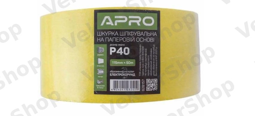 Папір шліфувальний APRO P40 115мм*50м рулон (паперова основа) — фото 3