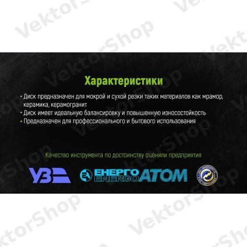 Диск алмазный отрезной со сплошной кромкой 230 мм Alloid — фото 5