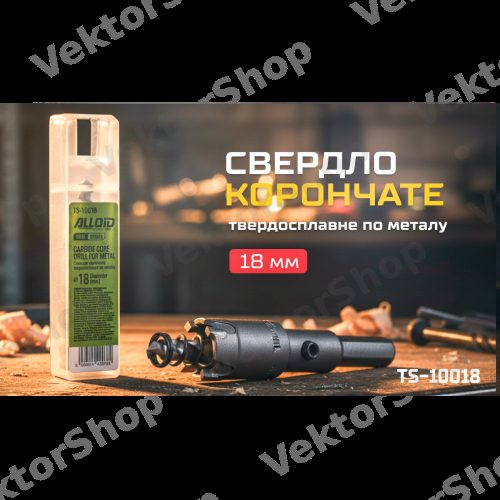 Сверло корончатое твердосплавное по металлу 18мм Alloid Base — фото 3