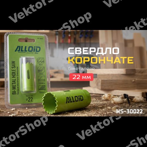 Сверло корончатое биметаллическое 22мм Alloid — фото 3