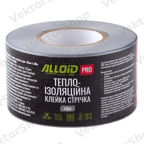 Клейкая ПВХ лента для теплоизоляции 45мм х 30м серая Alloid Pro — фото 4
