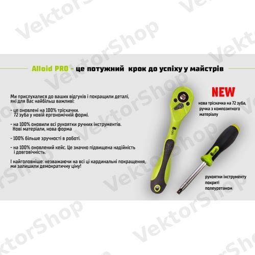 Универсальный набор инструмента 1/4" & 1/2", 82 предм. Трещотки 72 зуба.(TS-82) Alloid — фото 4