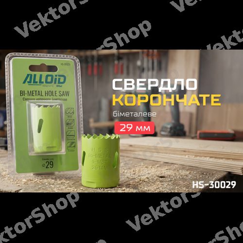 Свердло корончасте біметалеве 29мм Alloid — фото 3
