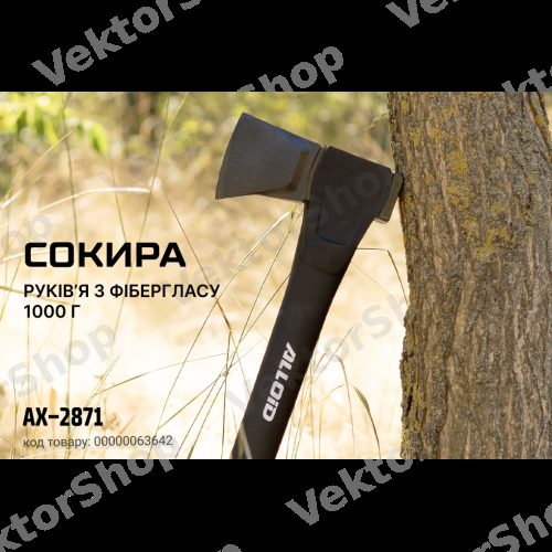 Топор, ручка из фибергласа 1000 г, 71см (AX-2871) Alloid Pro — фото 4