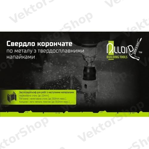 Сверло корончатое твердосплавное по металлу 65мм Alloid — фото 3