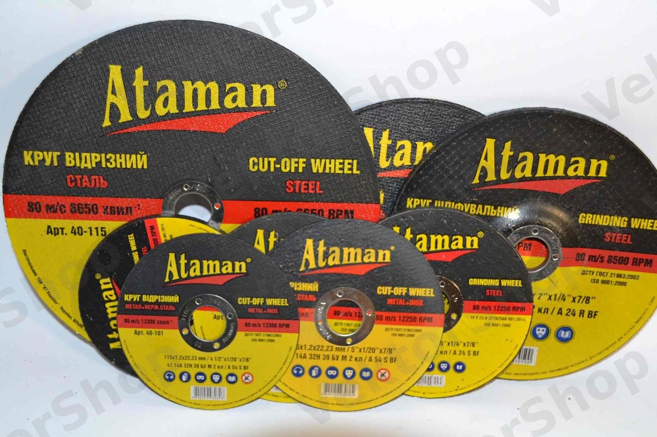 Круг отрезной "Ataman" 300×3,0×32 — по металлу и нержавейке, Тип 41