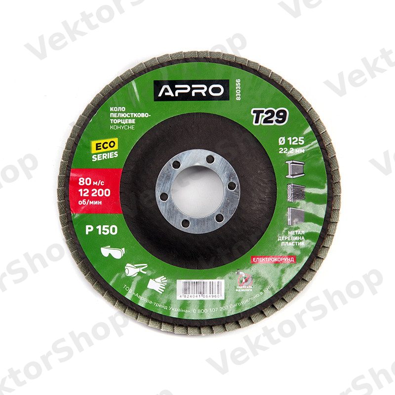 Круг лепестково-торцевой Р150 конус 125мм (Т29) (КПТ) APRO — фото 4