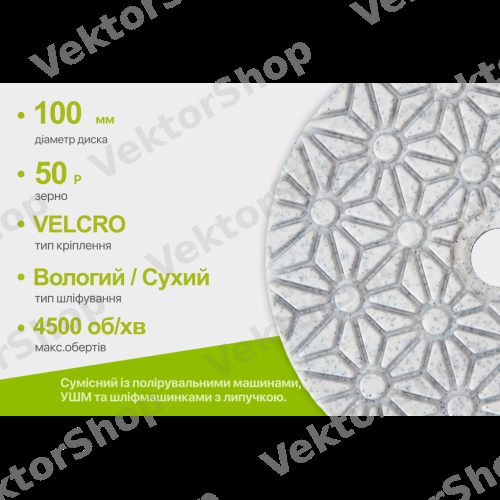 Круг алмазный шлифовальный на липучке STAR 100 мм, зерно 50, Alloid, серия Pro — фото 4