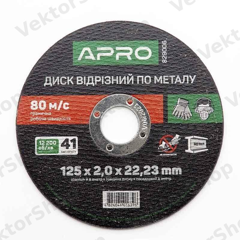 Диск отрезной по металлу 125х2.0х22.22 мм (10шт. в пач. цена за шт) APRO — фото 6