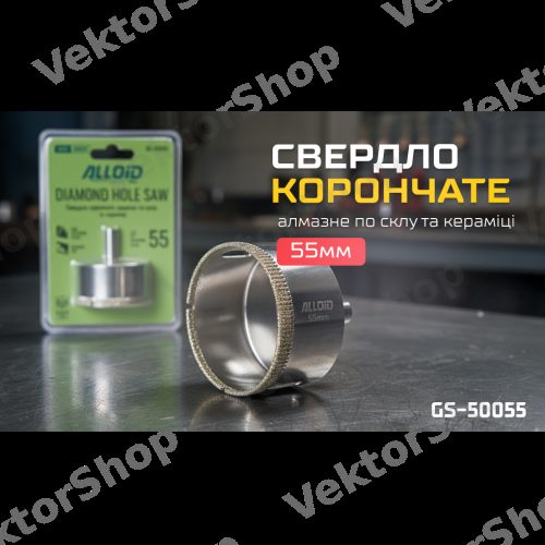 Alloid Base. Свердло корончате алмазне по склу та кераміці 55мм — фото 3