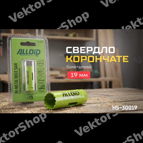 Свердло корончасте біметалеве 19мм Alloid — фото 3