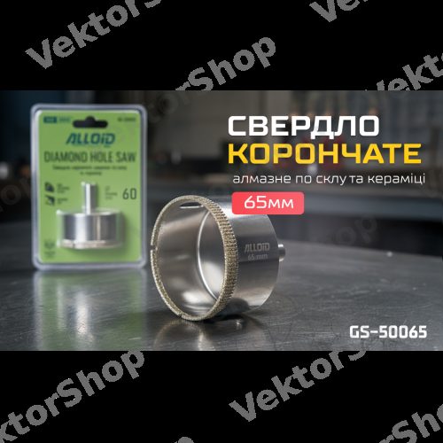 Свердло корончате алмазне по склу та кераміці 65мм Alloid Base — фото 3