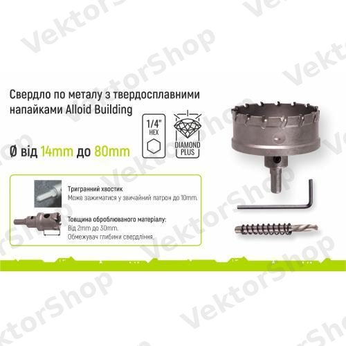 Сверло корончатое твердосплавное по металлу 65мм Alloid — фото 4