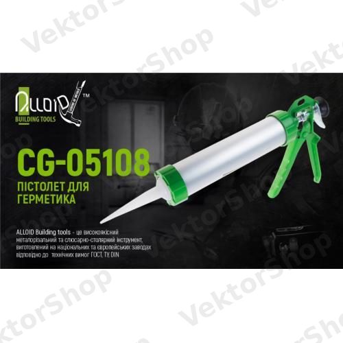 Пистолет для герметика (алюминиевая туба) 300мл CG-05108 225мм Alloid — фото 3