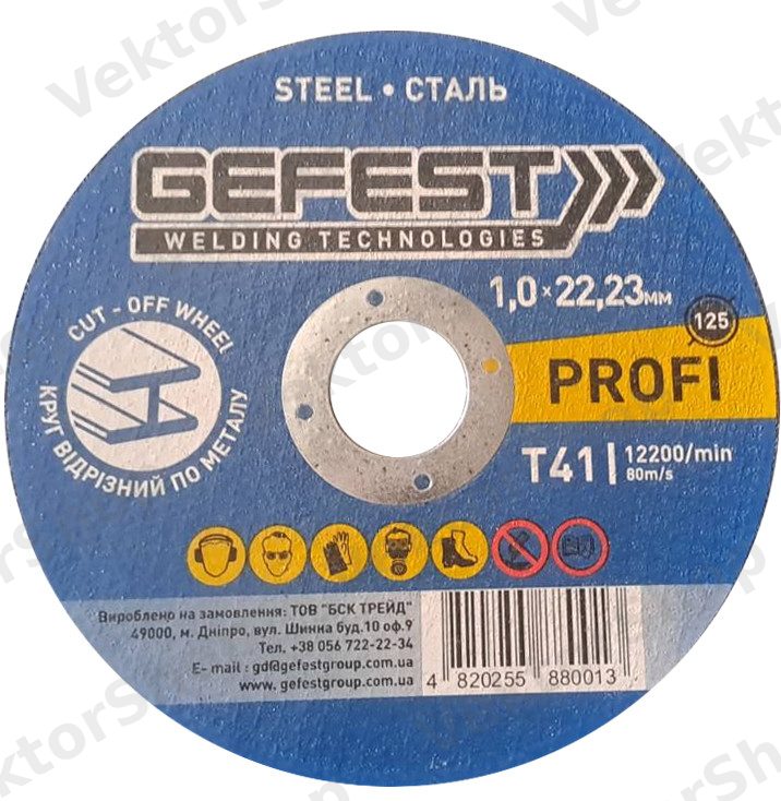 Круг Отрезной ГЕФЕСТ PROFI 125*1,6*22,23 (20 шт.) — фото 1
