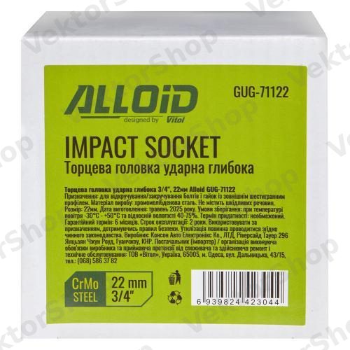 Торцевая головка ударная високая 3/4", 22 мм. Alloid — фото 5
