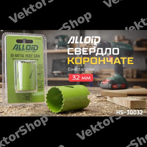 Свердло корончасте біметалеве 32мм Alloid — фото 3