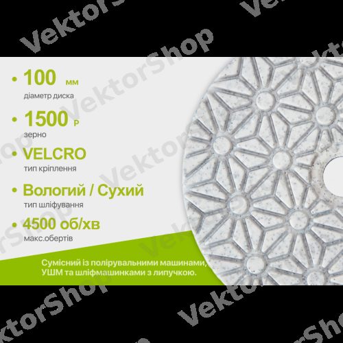 Круг алмазный шлифовальный на липучке STAR 100 мм, зерно 1500 Alloid Pro — фото 4
