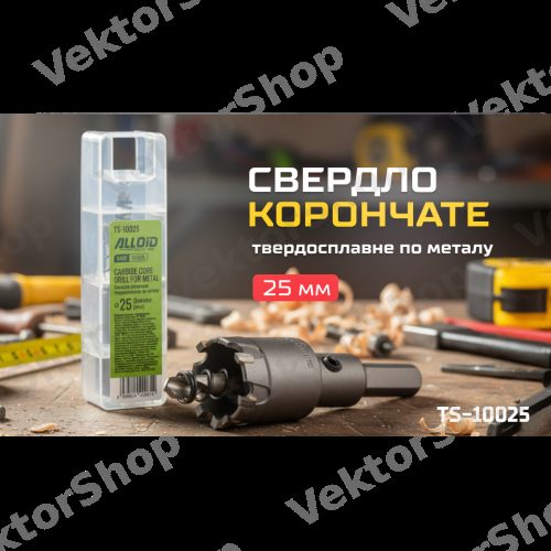 Сверло корончатое твердосплавное по металлу 25мм Alloid Base — фото 3