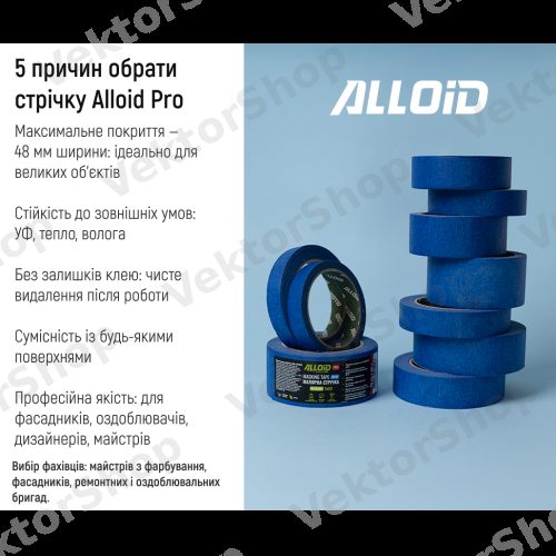 Стрічка малярська фасадна синя 48мм х 40м, 140мкм Alloid Pro — фото 5