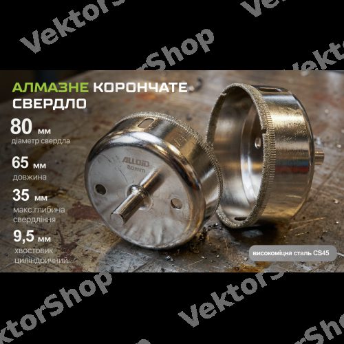 Свердло корончате алмазне по склу та кераміці 80мм Alloid Base — фото 4