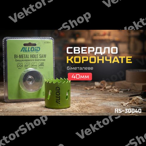 Свердло корончасте біметалеве 40мм Alloid — фото 3