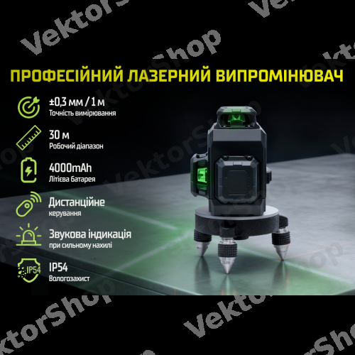 Alloid Pro. Рівень лазерний 3D, LL-3397K — фото 6