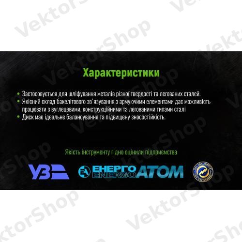 Круг шлифовальный по металлу Alloid 27 14А 125*6,0*22,23мм — фото 6