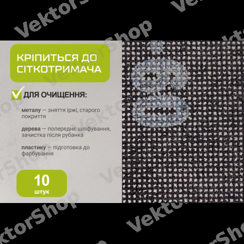 Сітка абразивна 105х280мм, зерно 60, 10шт Alloid — фото 8