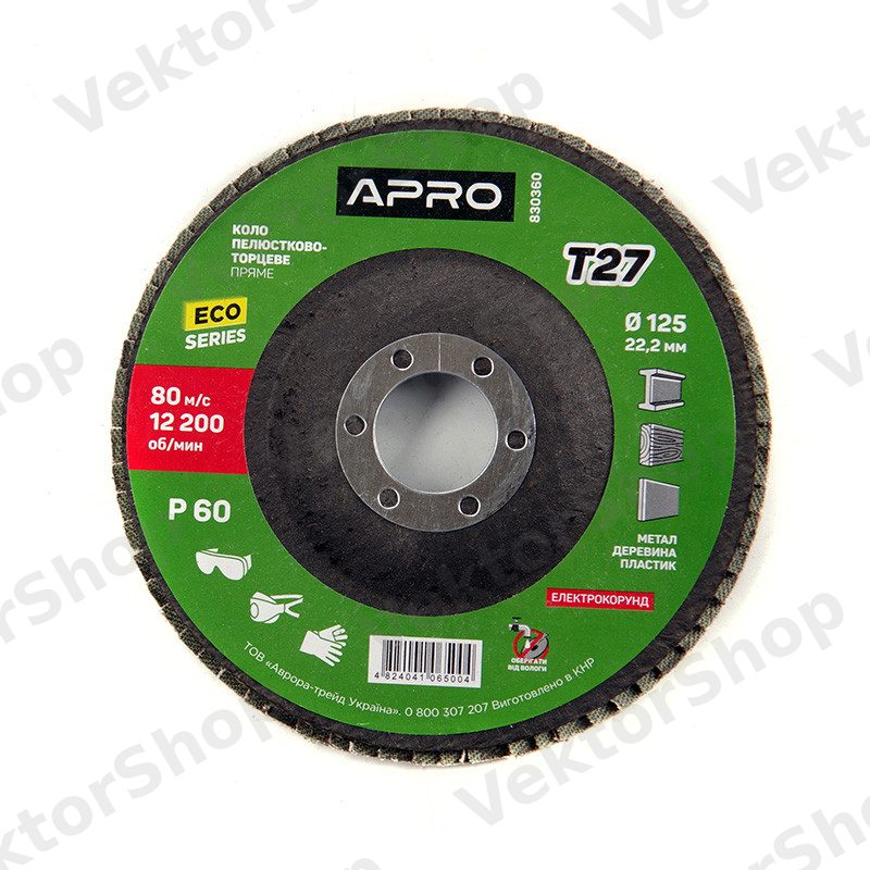 Коло пелюстково-торцеве Р60 конус 125мм (Т29) (КПТ) APRO — фото 5