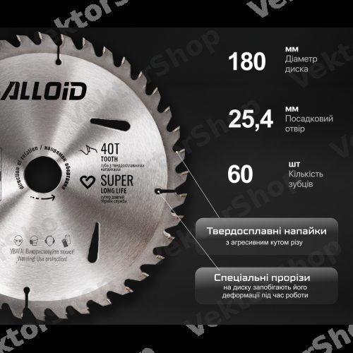 Диск пильный по дереву с твердосплавными напайками 180х25,4/22,2мм, 60 зубов Alloid — фото 5