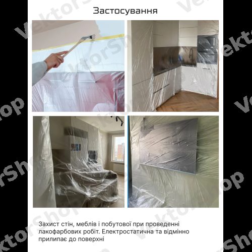 Плівка захисна з малярною стрічкою 550мм х 15м Alloid — фото 8