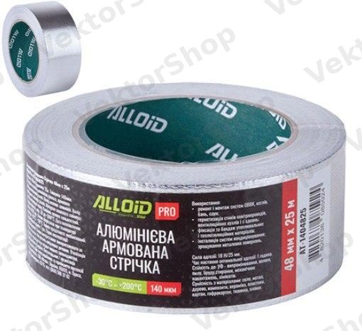 Алюминиевая армированная лента 48мм*25м 140 микрон Alloid Pro