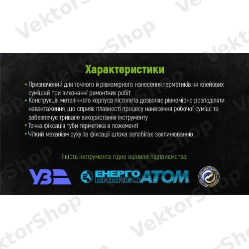 Пистолет для герметика (алюминиевая туба) 300мл CG-05108 225мм Alloid — фото 5