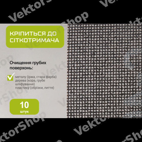 Сітка абразивна 105х280мм, зерно 40, 10шт Alloid — фото 5
