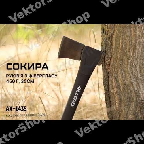 Топор, ручка из фибергласа 450 г, 35см (AX-1435) Alloid Pro — фото 3