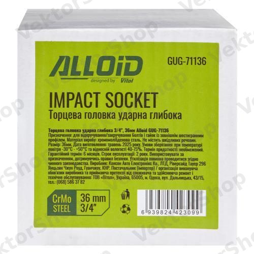 Торцевая головка ударная високая 3/4", 36 мм. Alloid — фото 5