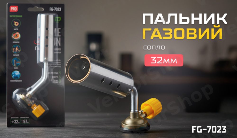 Горелка газовая Alloid Pro FG-7023 с широким соплом 32 мм — фото 7