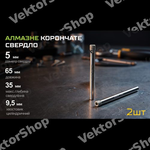 Сверло корончатое алмазное по стеклу и керамике 5мм (2шт) Alloid Base — фото 4