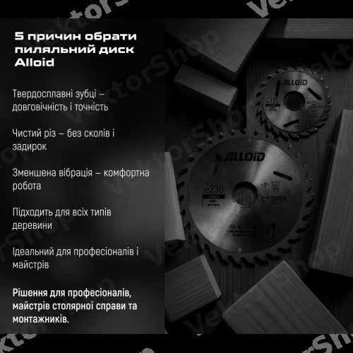 Диск пильный по дереву с твердосплавными напайками 180х25,4/22,2мм, 40 зубов Alloid — фото 7