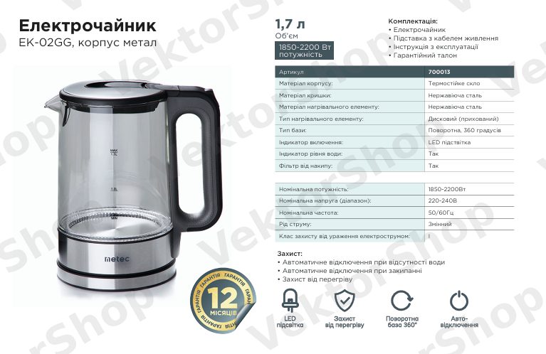 Электрочайник EK-02GG 1.7л, 1850-2200Вт, корпус стекло, серый Metec — фото 2
