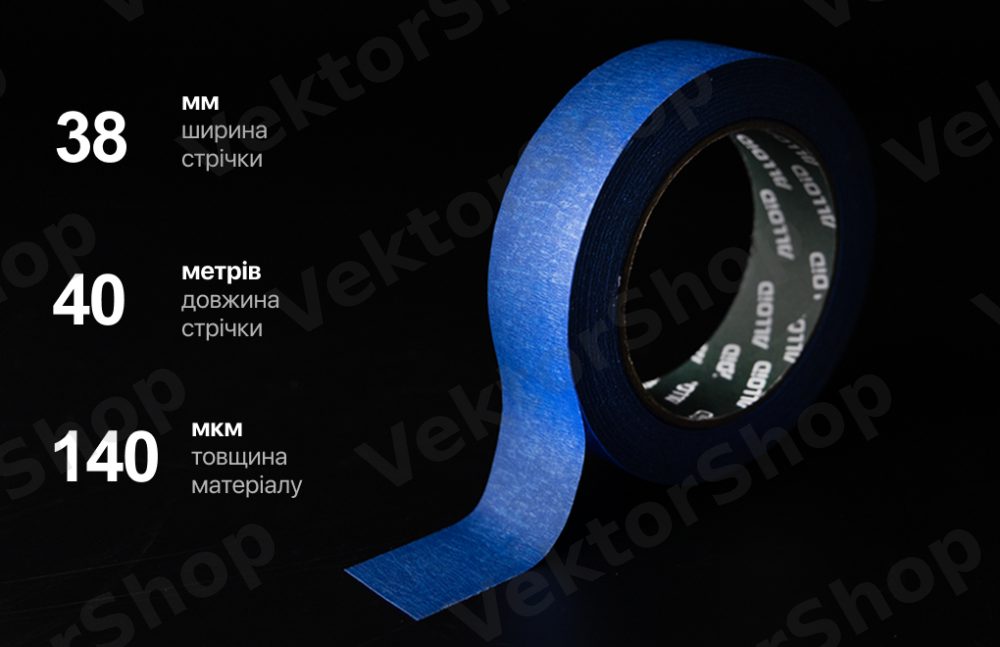 Лента малярная фасадная синяя 38мм х 40м, 140мкм Alloid Pro — фото 7