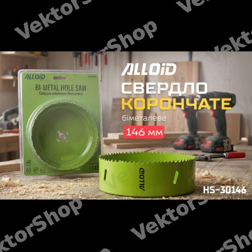 Свердло корончасте біметалеве 146мм Alloid — фото 3
