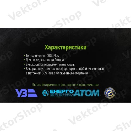 Зубило по бетону пикообразное SDS-plus 14x250мм Alloid — фото 5
