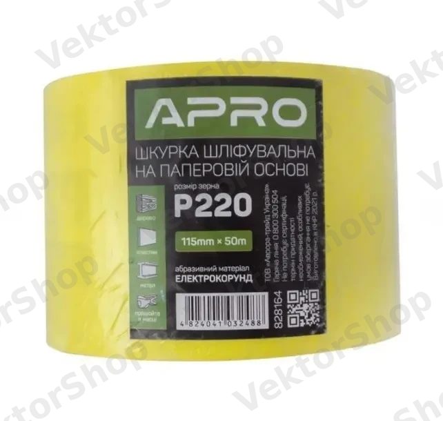 Папір шліфувальний APRO P220 115мм*50м рулон (паперова основа) — фото 3