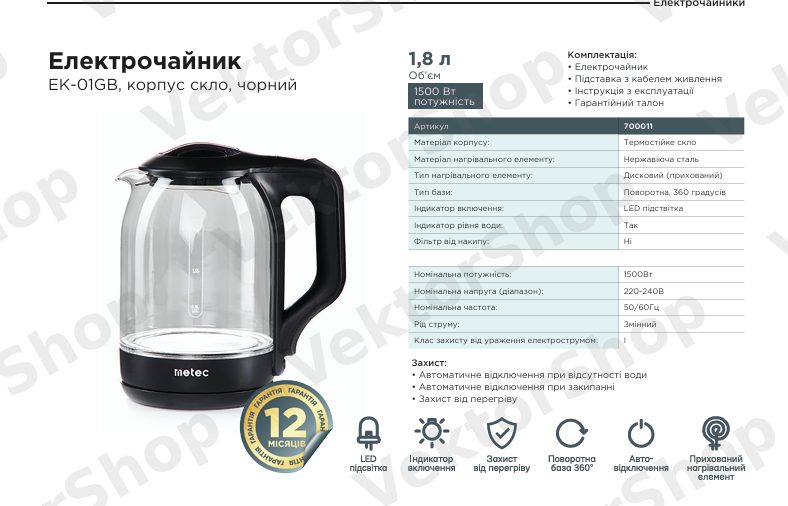 Електрочайник EK-01GB 1.8л, 1500Вт, корпус стекло, чорний Metec — фото 2