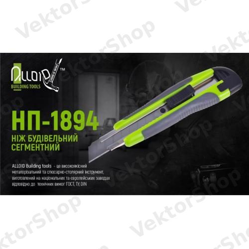 Нож пластик/резина с выдвижным сегмент. лезвием 18мм Alloid — фото 4