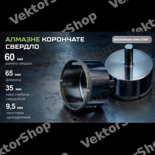 Свердло корончате алмазне по склу та кераміці 60мм Alloid Base — фото 4